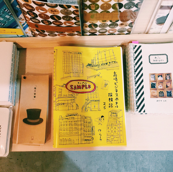 『高崎ビジネスホテル探検記2.5